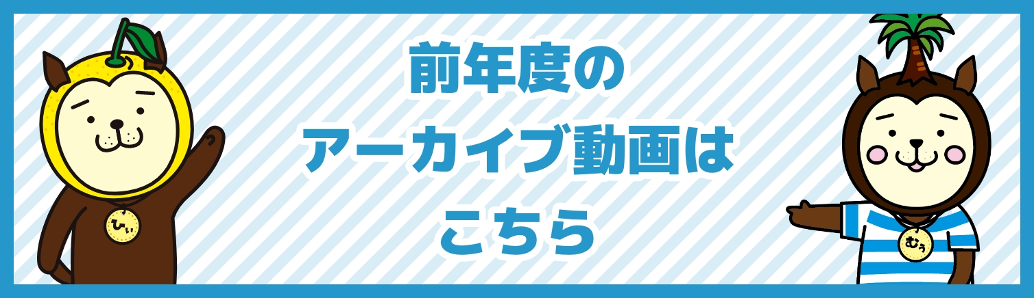 23宮崎県ふるさと就職説明会onlinelive